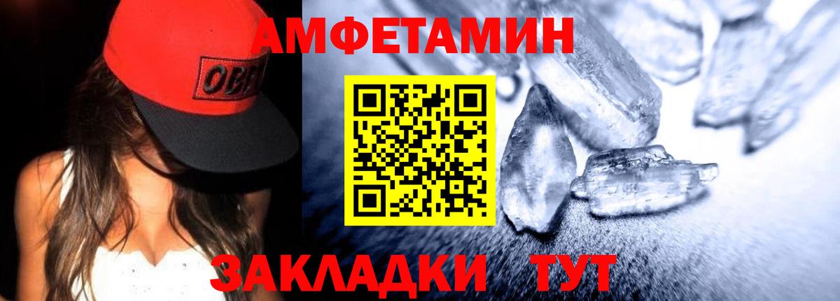 Большой Камень  Амфетамин Розовый  АМФ  АМФЕТАМИН  Вход с VPN 