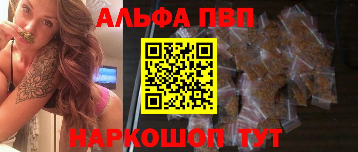 A-PVP VHQ  APVP  Alfa_PVP Соль  Большой Камень  Вход с VPN 
