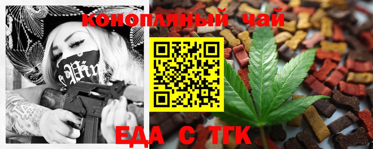 Большой Камень  Печенье с ТГК конопля  Вход с VPN 