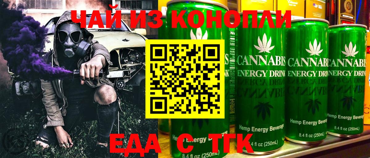Cannafood конопля Большой Камень