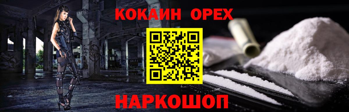 Большой Камень  COCAIN VHQ  Вход с VPN  Кокаин VHQ 