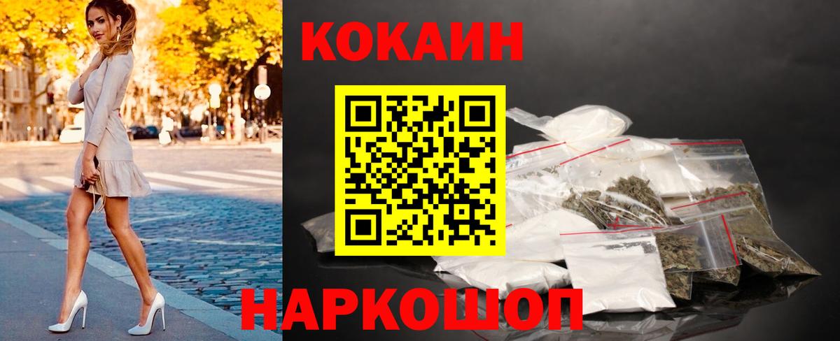 Кокаин Fish Scale Большой Камень
