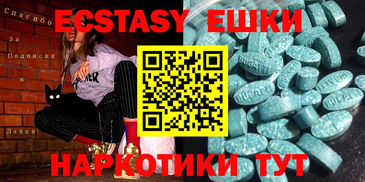 мега   ЭКСТАЗИ 99%  Большой Камень  Экстази  Вход с VPN  ЭКСТАЗИ 280 MDMA 