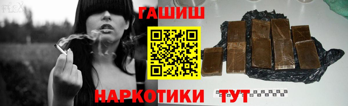 Большой Камень  ГАШИШ гашик  ГАШИШ Premium  Вход с VPN 