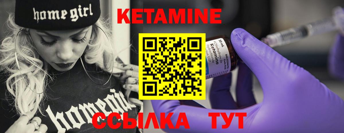 КЕТАМИН VHQ  Вход с VPN  Кетамин ketamine  Большой Камень 