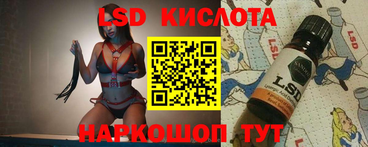 LSD-25 экстази ecstasy Большой Камень
