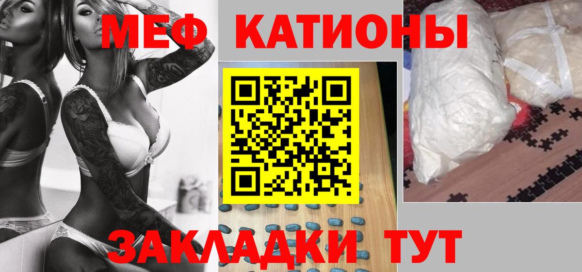 Большой Камень  МЕФ  Вход с VPN  Мефедрон VHQ 
