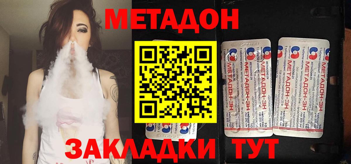 МЕТАДОН мёд Большой Камень