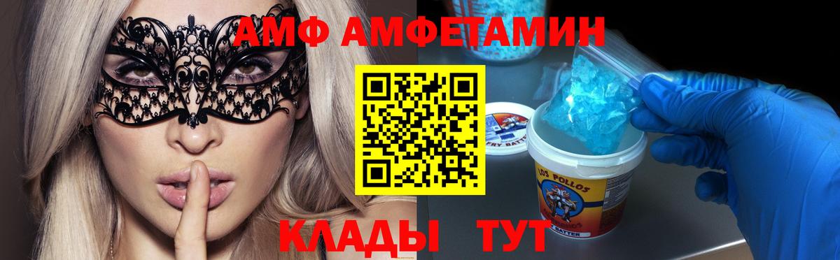 Первитин винт Большой Камень