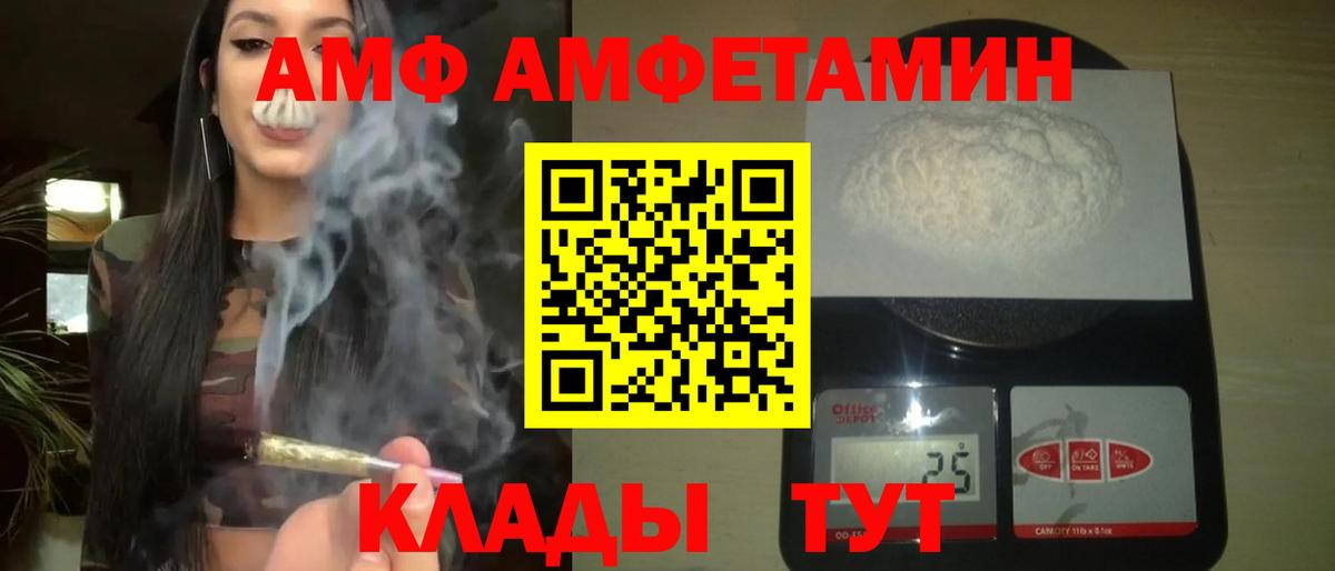 Метамфетамин  Метамфетамин пудра  Вход с VPN  Большой Камень 