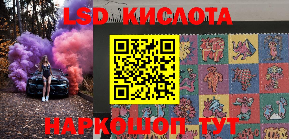Наркотические марки 1,5мг Большой Камень