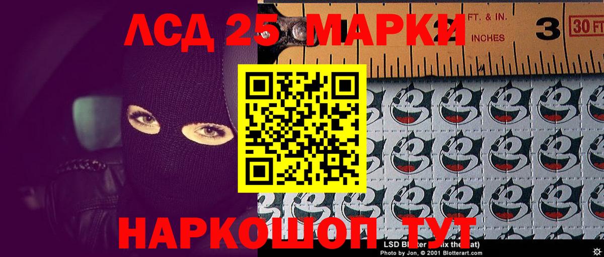 Наркотические марки 1,8мг  Вход с VPN  Большой Камень 