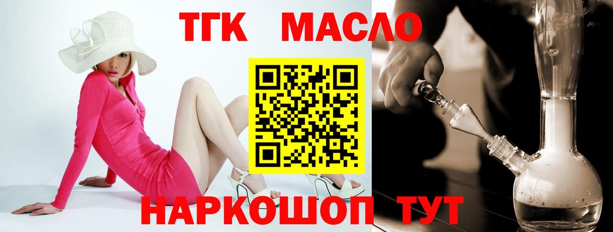 Большой Камень  где продают   Вход с VPN  Дистиллят ТГК вейп 