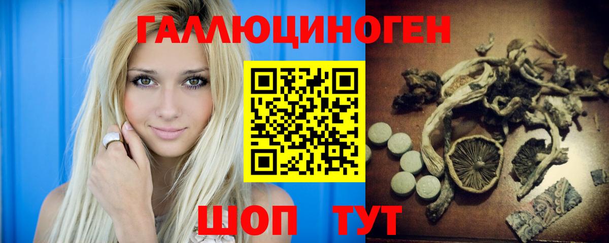 наркошоп  Галлюциногенные грибы ЛСД  Вход с VPN  Большой Камень  Псилоцибиновые грибы прущие грибы 