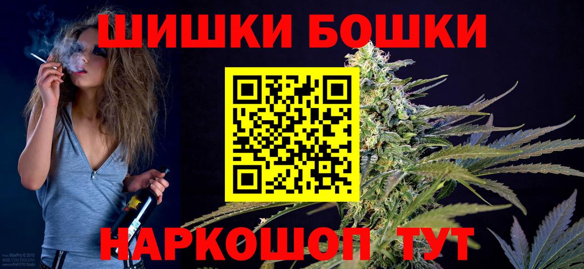 Бошки Шишки конопля  Вход с VPN  Большой Камень  Марихуана семена  Каннабис Ganja 